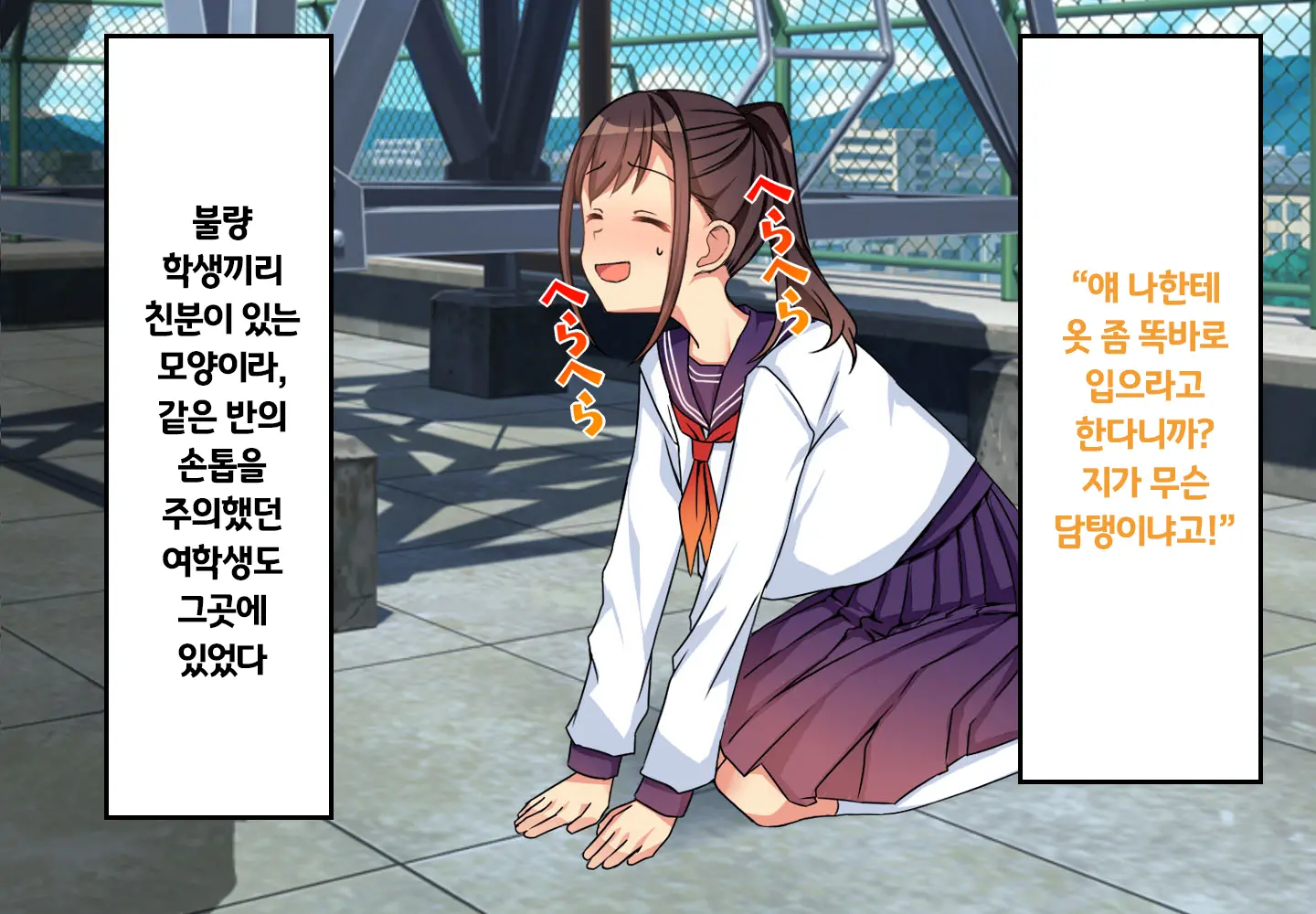 Iinchou No Kyousei Shuuchi Ijime Jigoku, Ganimata Pause De Itsu Demo Doko Demo Buzama Roshutsu Seikatsu